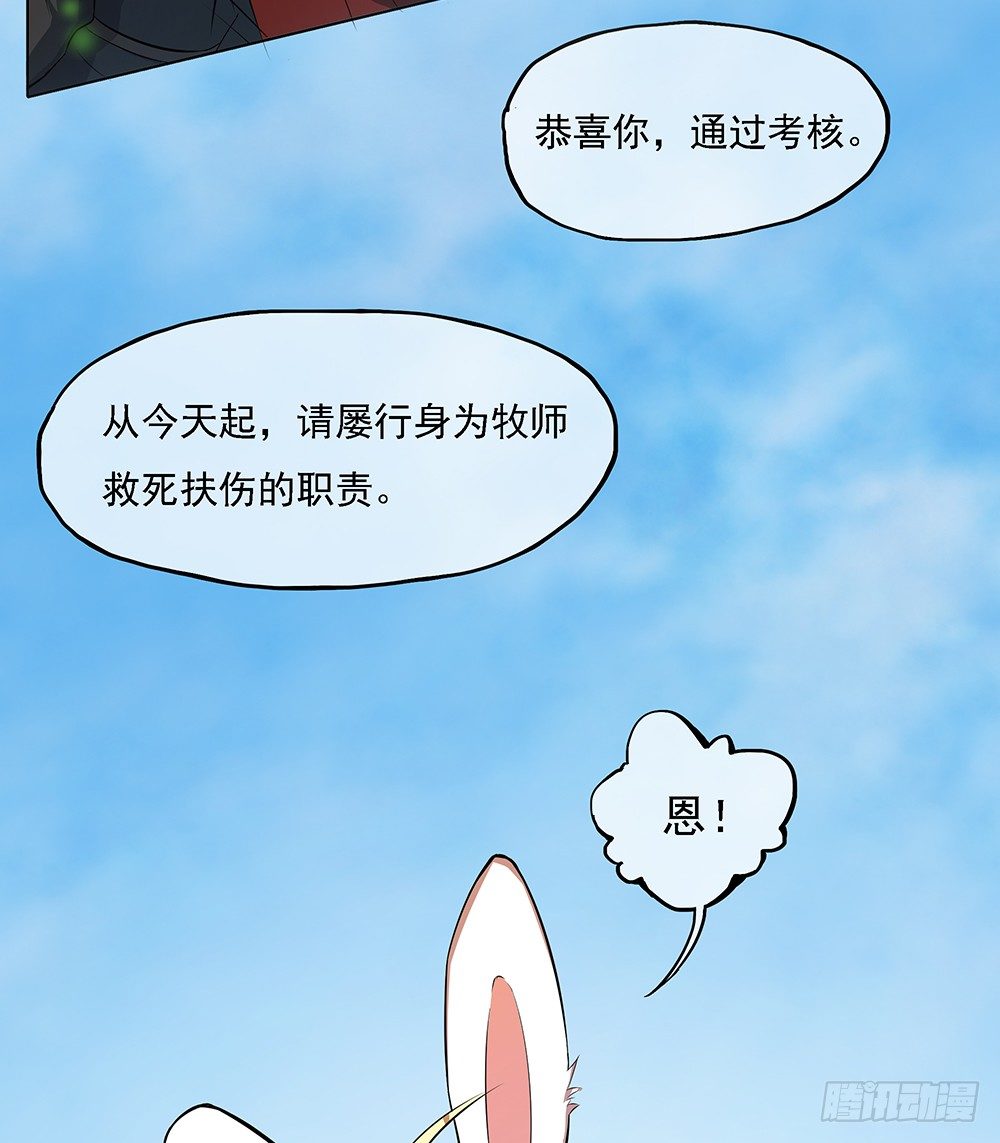 我真的不是女神韩漫全集-第33话：恭喜！您的职业是...无删减无遮挡章节图片 
