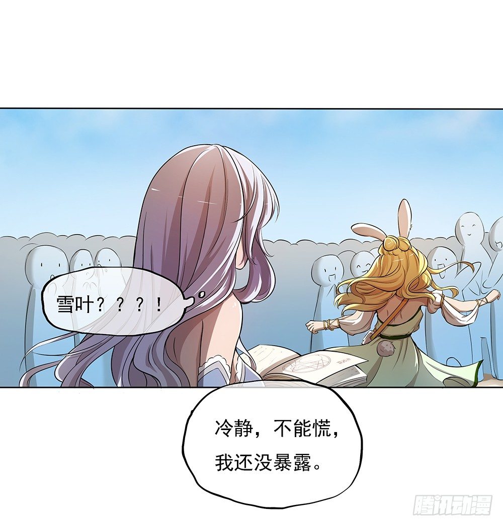 我真的不是女神韩漫全集-第33话：恭喜！您的职业是...无删减无遮挡章节图片 