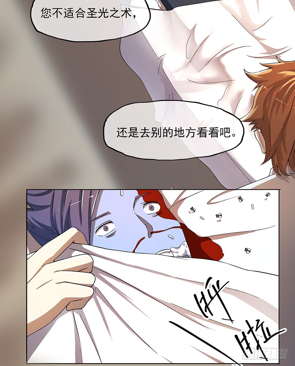 我真的不是女神韩漫全集-第33话：恭喜！您的职业是...无删减无遮挡章节图片 