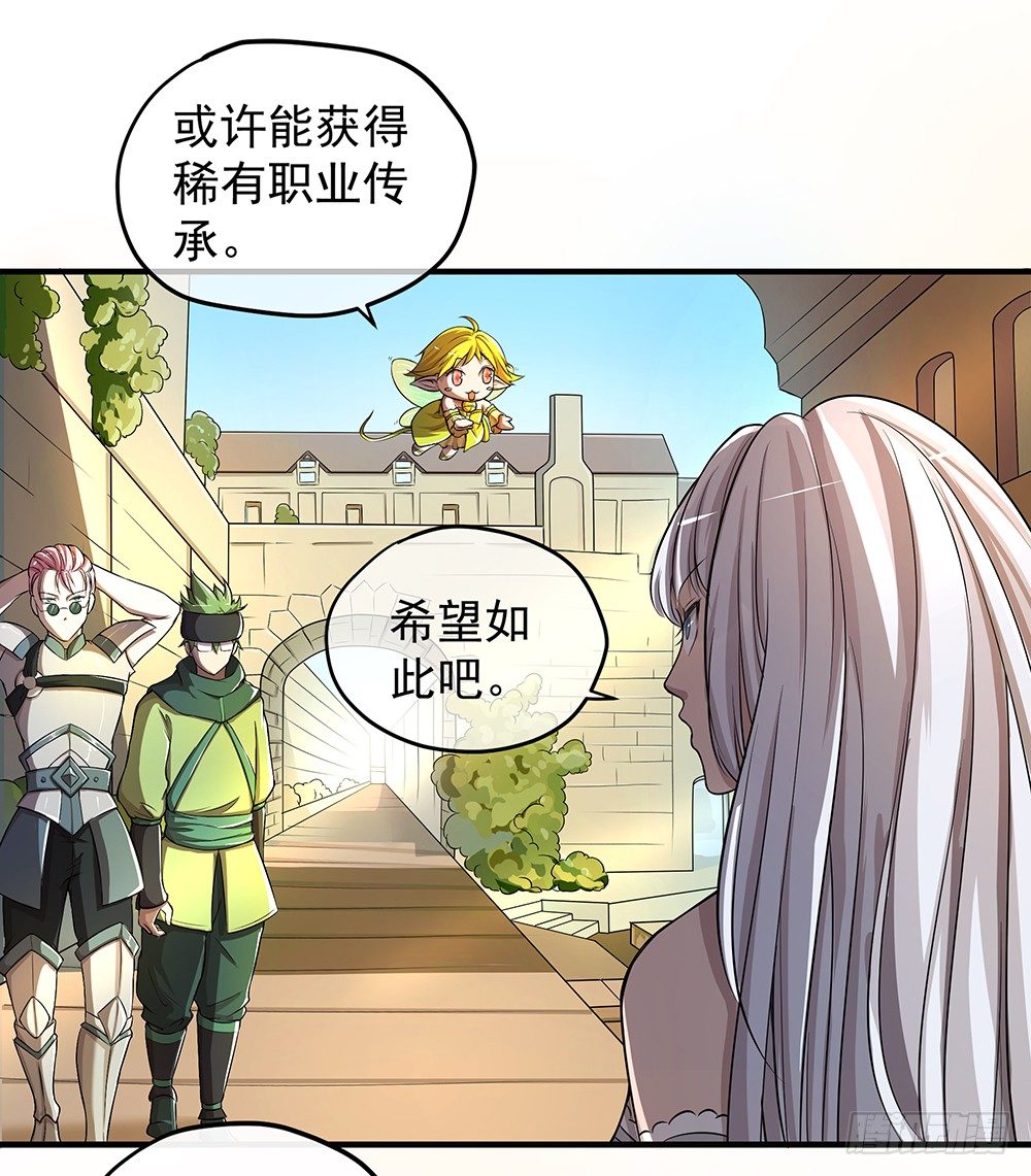 我真的不是女神韩漫全集-第33话：恭喜！您的职业是...无删减无遮挡章节图片 