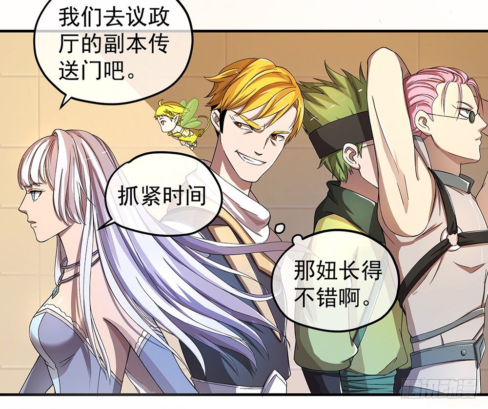 我真的不是女神韩漫全集-第33话：恭喜！您的职业是...无删减无遮挡章节图片 