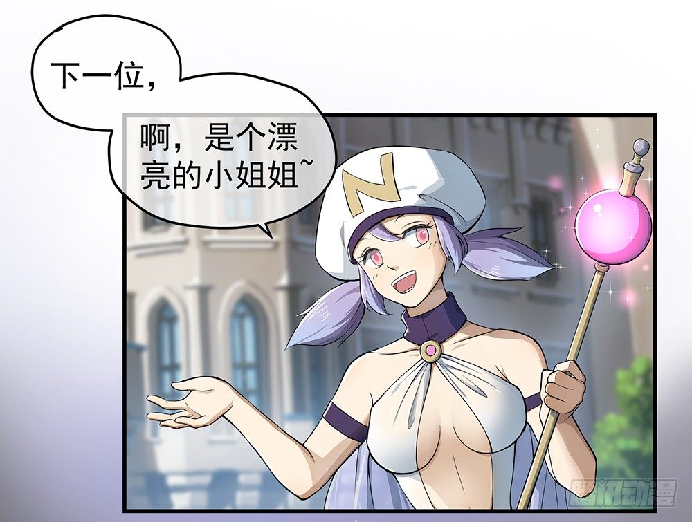 我真的不是女神韩漫全集-第33话：恭喜！您的职业是...无删减无遮挡章节图片 