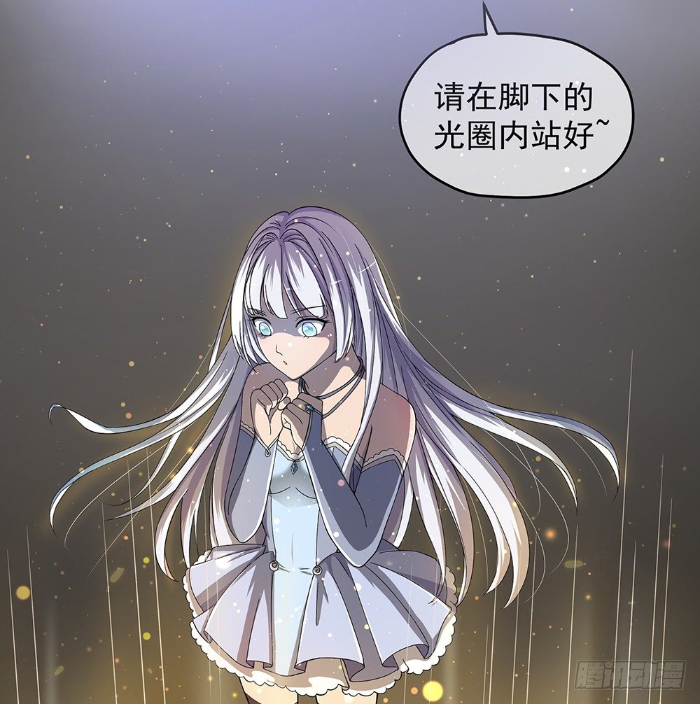 我真的不是女神韩漫全集-第33话：恭喜！您的职业是...无删减无遮挡章节图片 