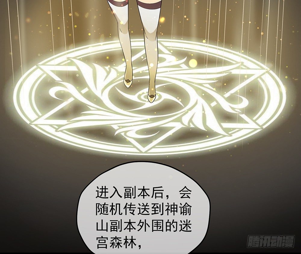 我真的不是女神韩漫全集-第33话：恭喜！您的职业是...无删减无遮挡章节图片 