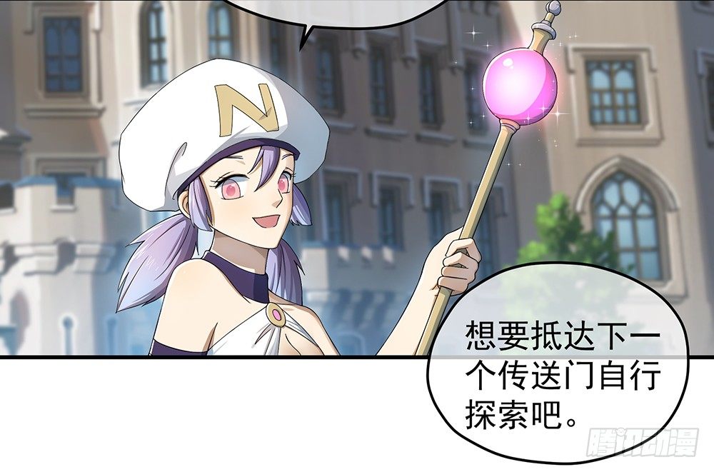 我真的不是女神韩漫全集-第33话：恭喜！您的职业是...无删减无遮挡章节图片 