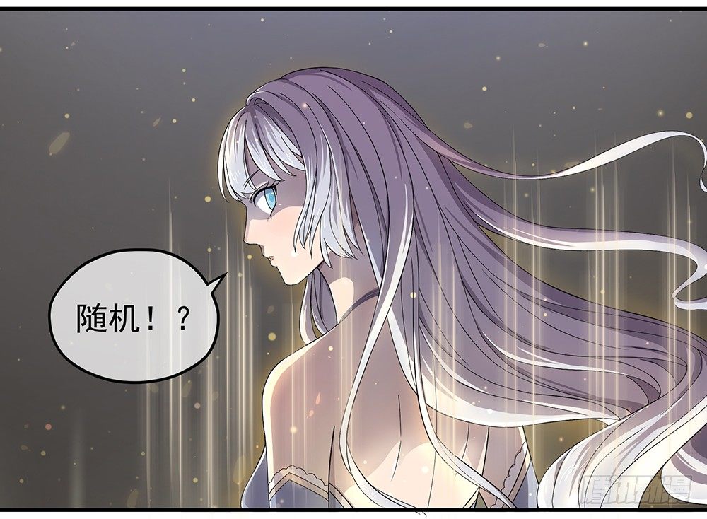 我真的不是女神韩漫全集-第33话：恭喜！您的职业是...无删减无遮挡章节图片 