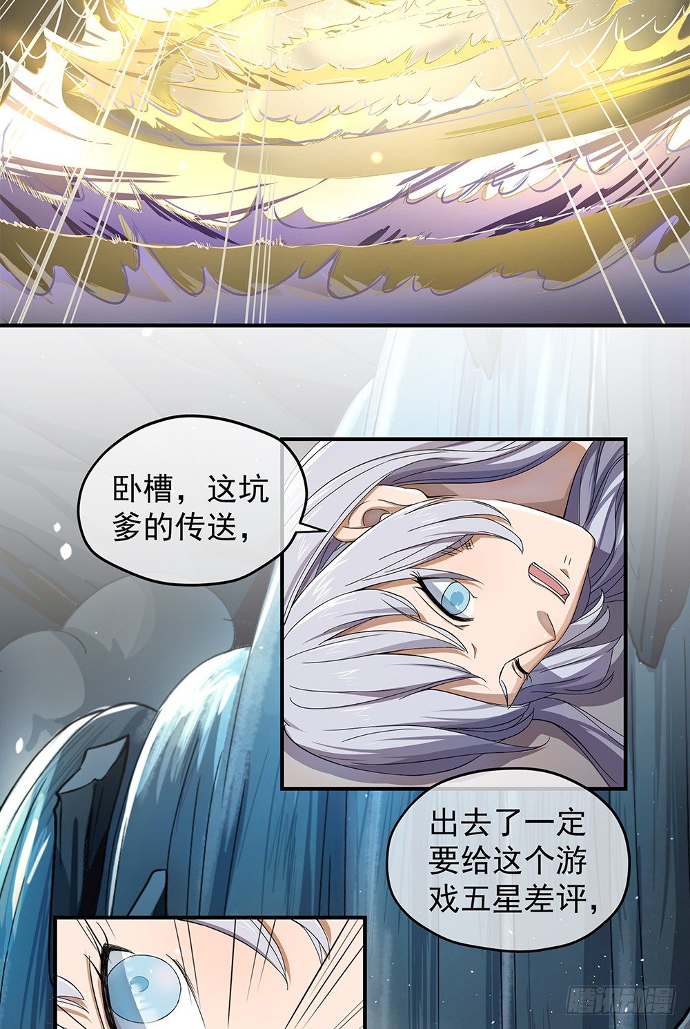 我真的不是女神韩漫全集-第33话：恭喜！您的职业是...无删减无遮挡章节图片 