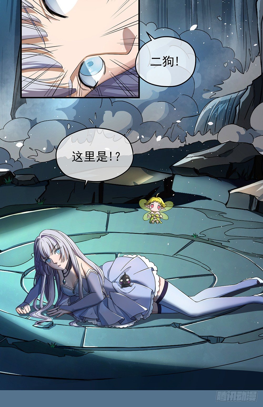 我真的不是女神韩漫全集-第33话：恭喜！您的职业是...无删减无遮挡章节图片 