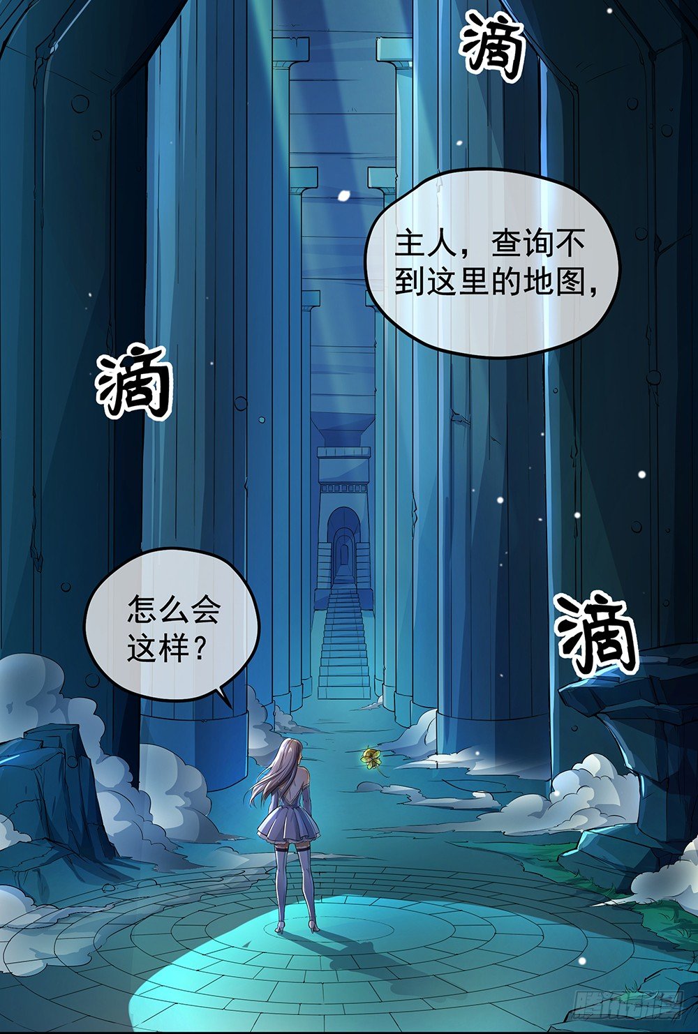 我真的不是女神韩漫全集-第33话：恭喜！您的职业是...无删减无遮挡章节图片 