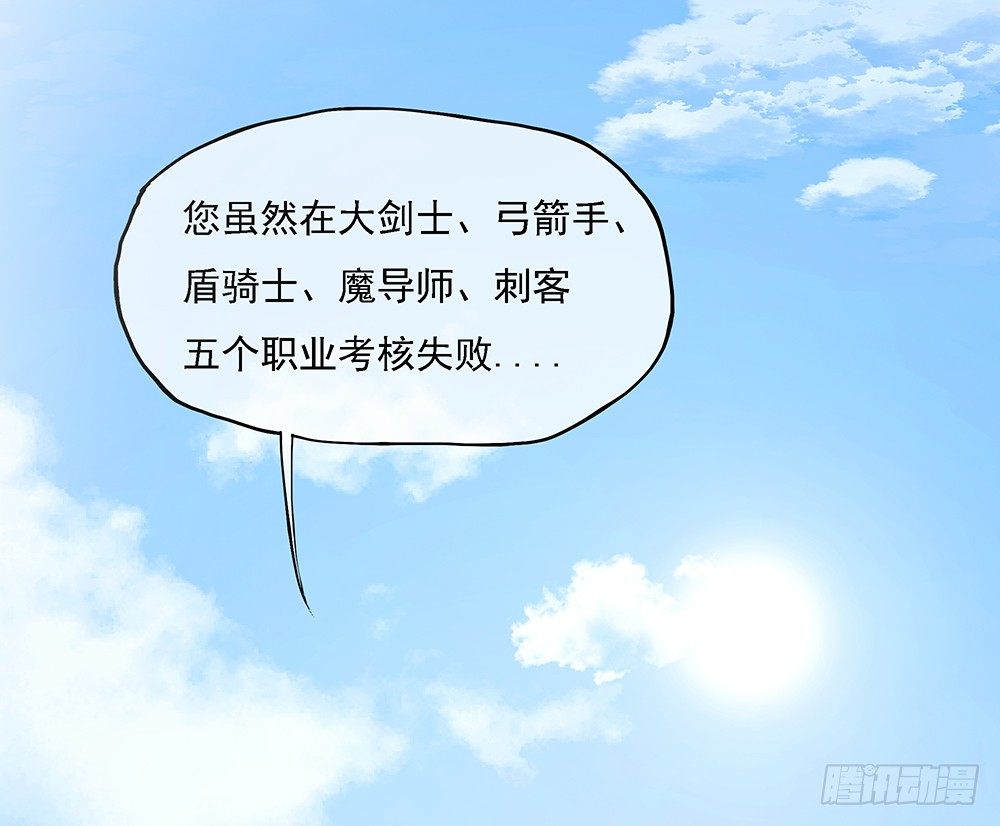 我真的不是女神韩漫全集-第33话：恭喜！您的职业是...无删减无遮挡章节图片 
