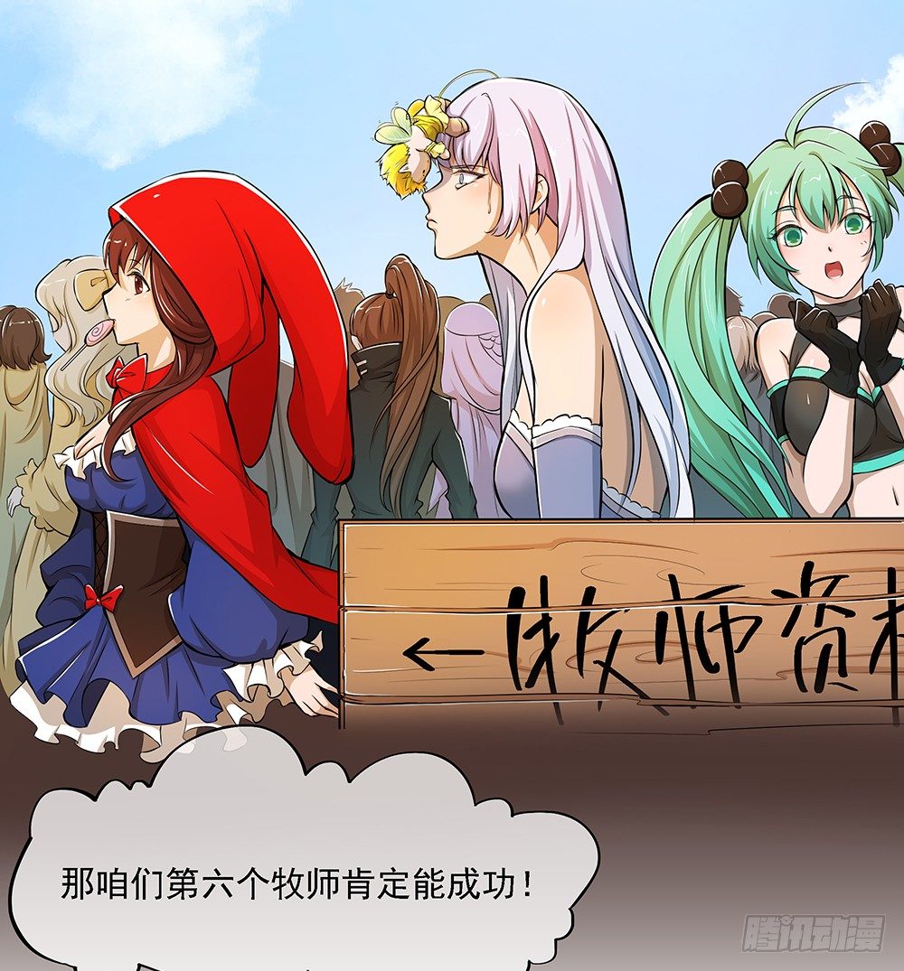 我真的不是女神韩漫全集-第33话：恭喜！您的职业是...无删减无遮挡章节图片 