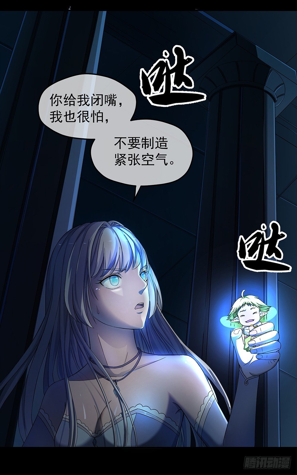 我真的不是女神韩漫全集-第34话：我的副本不太一样无删减无遮挡章节图片 