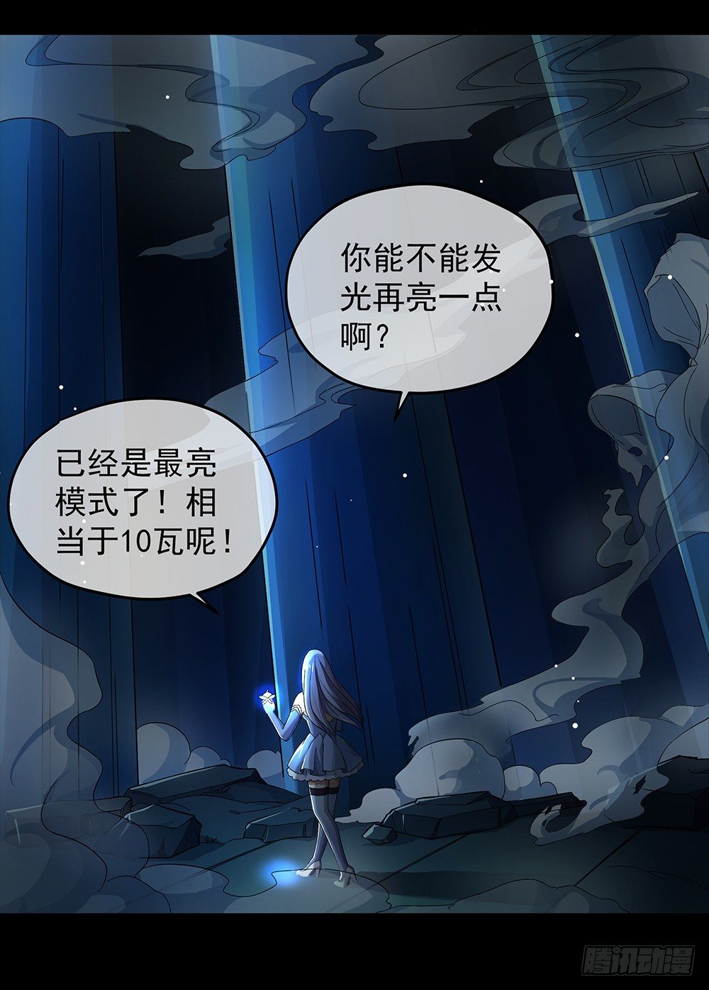 我真的不是女神韩漫全集-第34话：我的副本不太一样无删减无遮挡章节图片 