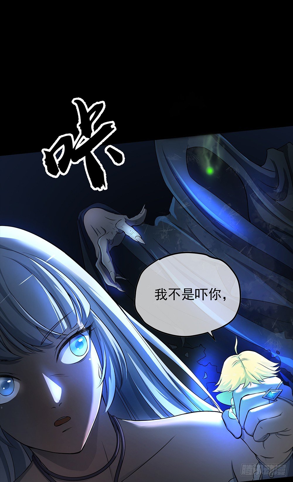 我真的不是女神韩漫全集-第34话：我的副本不太一样无删减无遮挡章节图片 