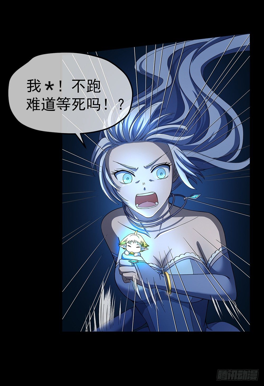 我真的不是女神韩漫全集-第34话：我的副本不太一样无删减无遮挡章节图片 