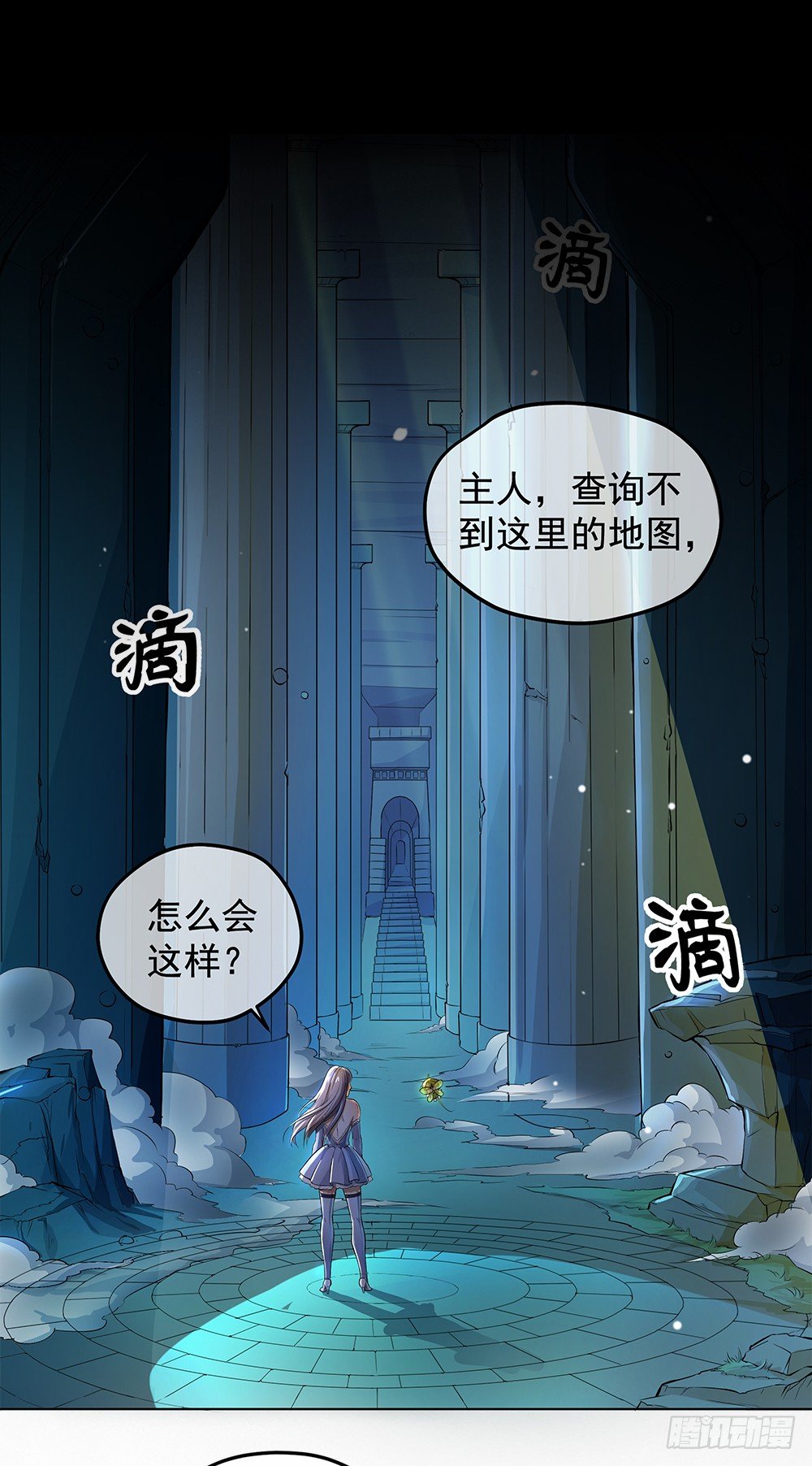 我真的不是女神韩漫全集-第34话：我的副本不太一样无删减无遮挡章节图片 
