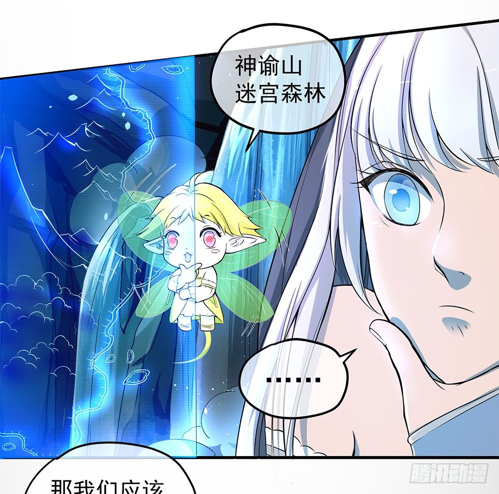 我真的不是女神韩漫全集-第34话：我的副本不太一样无删减无遮挡章节图片 
