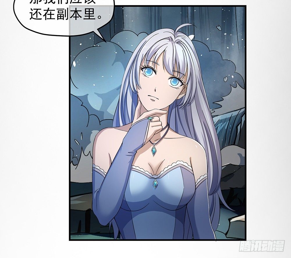 我真的不是女神韩漫全集-第34话：我的副本不太一样无删减无遮挡章节图片 