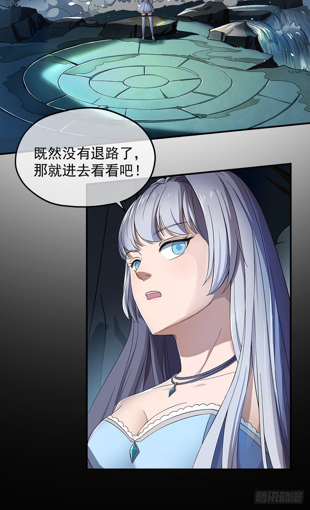我真的不是女神韩漫全集-第34话：我的副本不太一样无删减无遮挡章节图片 
