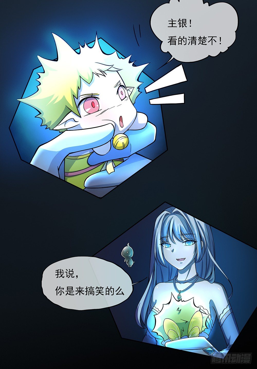 我真的不是女神韩漫全集-第35话：你不是她无删减无遮挡章节图片 
