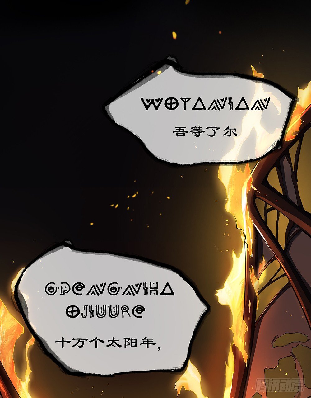 我真的不是女神韩漫全集-第35话：你不是她无删减无遮挡章节图片 