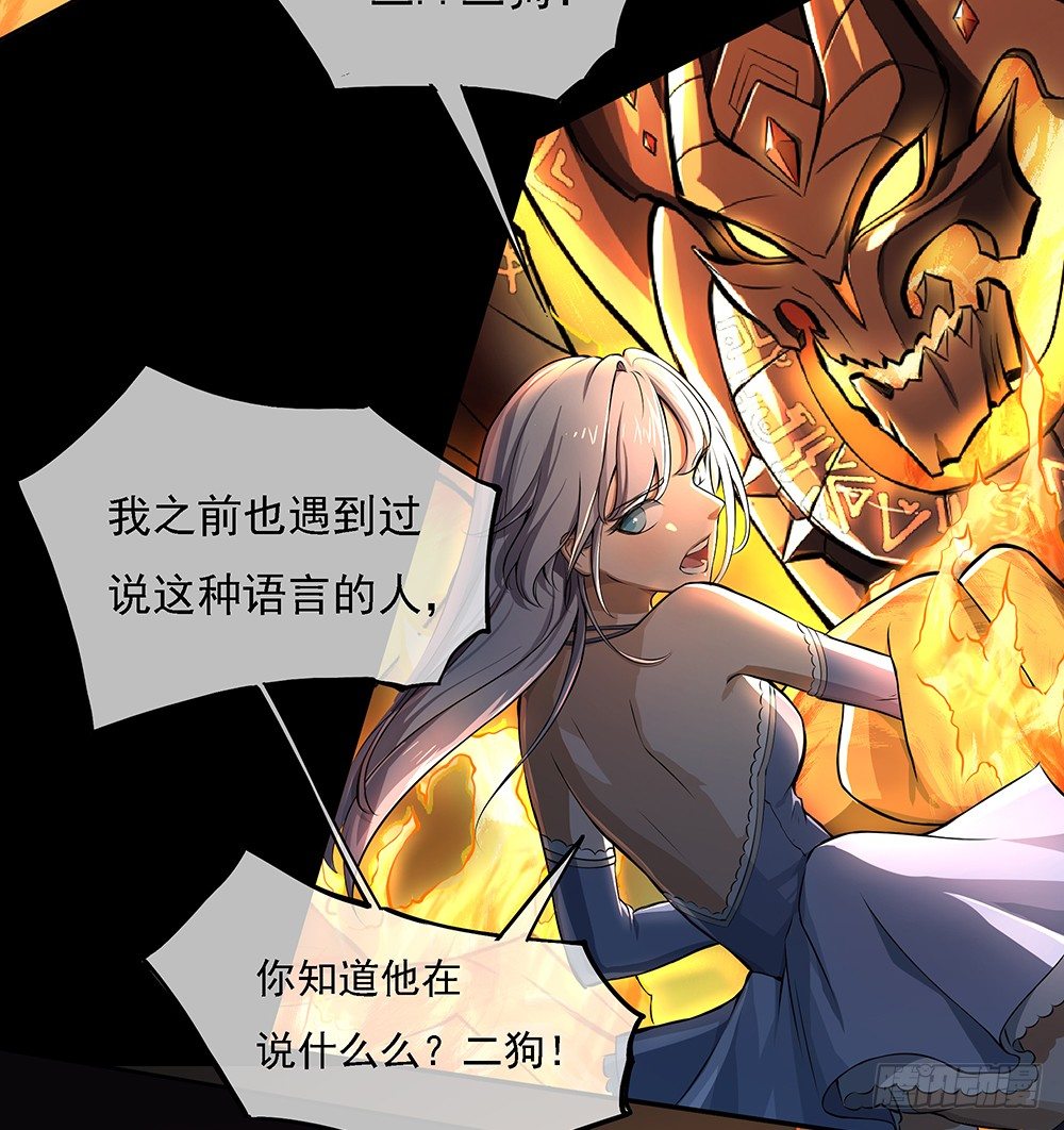 我真的不是女神韩漫全集-第35话：你不是她无删减无遮挡章节图片 