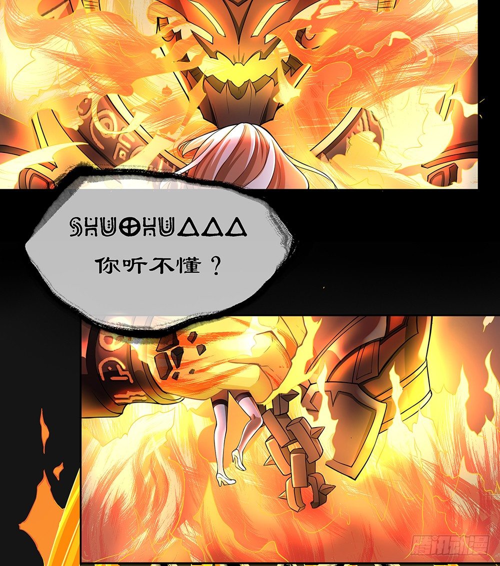 我真的不是女神韩漫全集-第35话：你不是她无删减无遮挡章节图片 