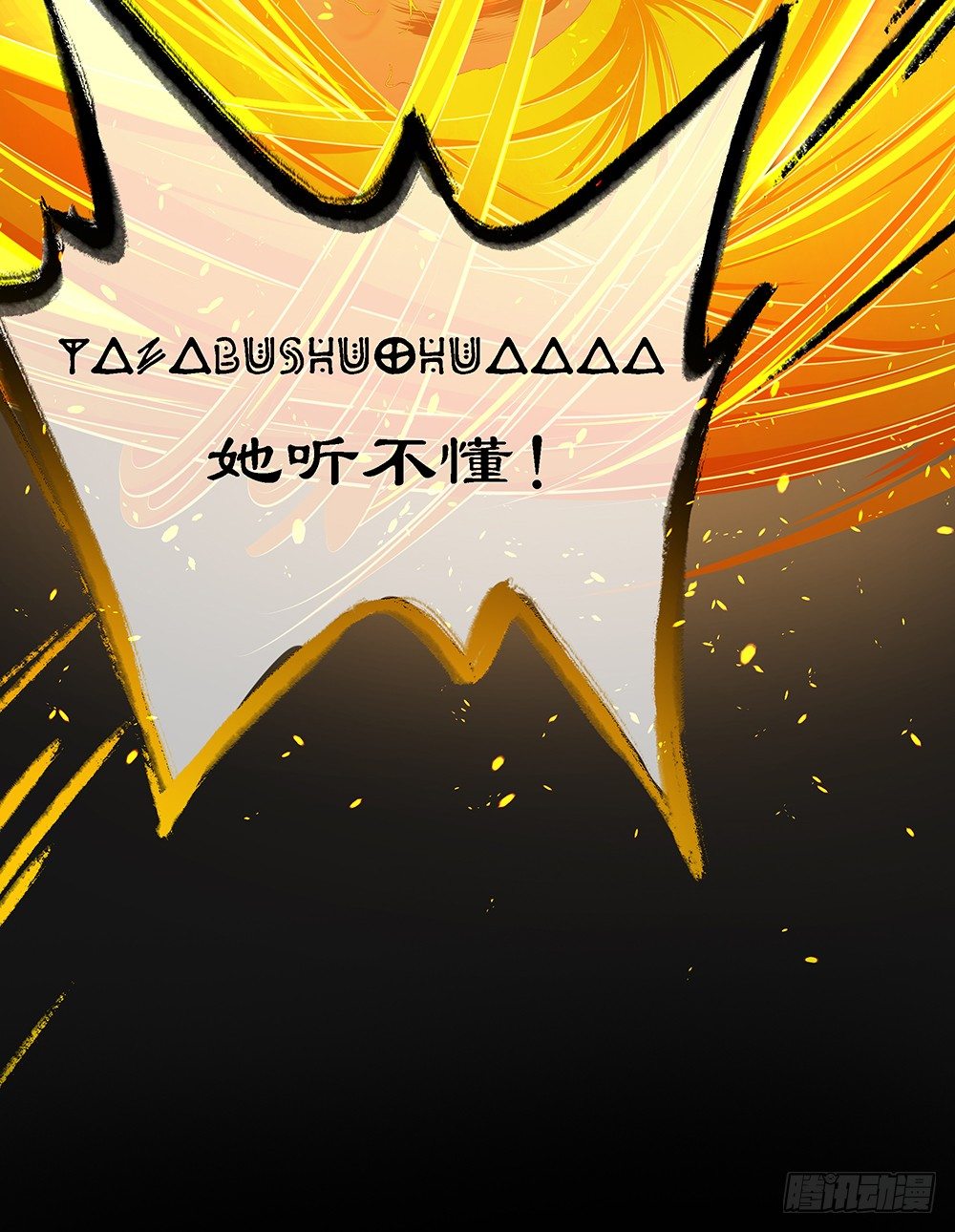 我真的不是女神韩漫全集-第35话：你不是她无删减无遮挡章节图片 