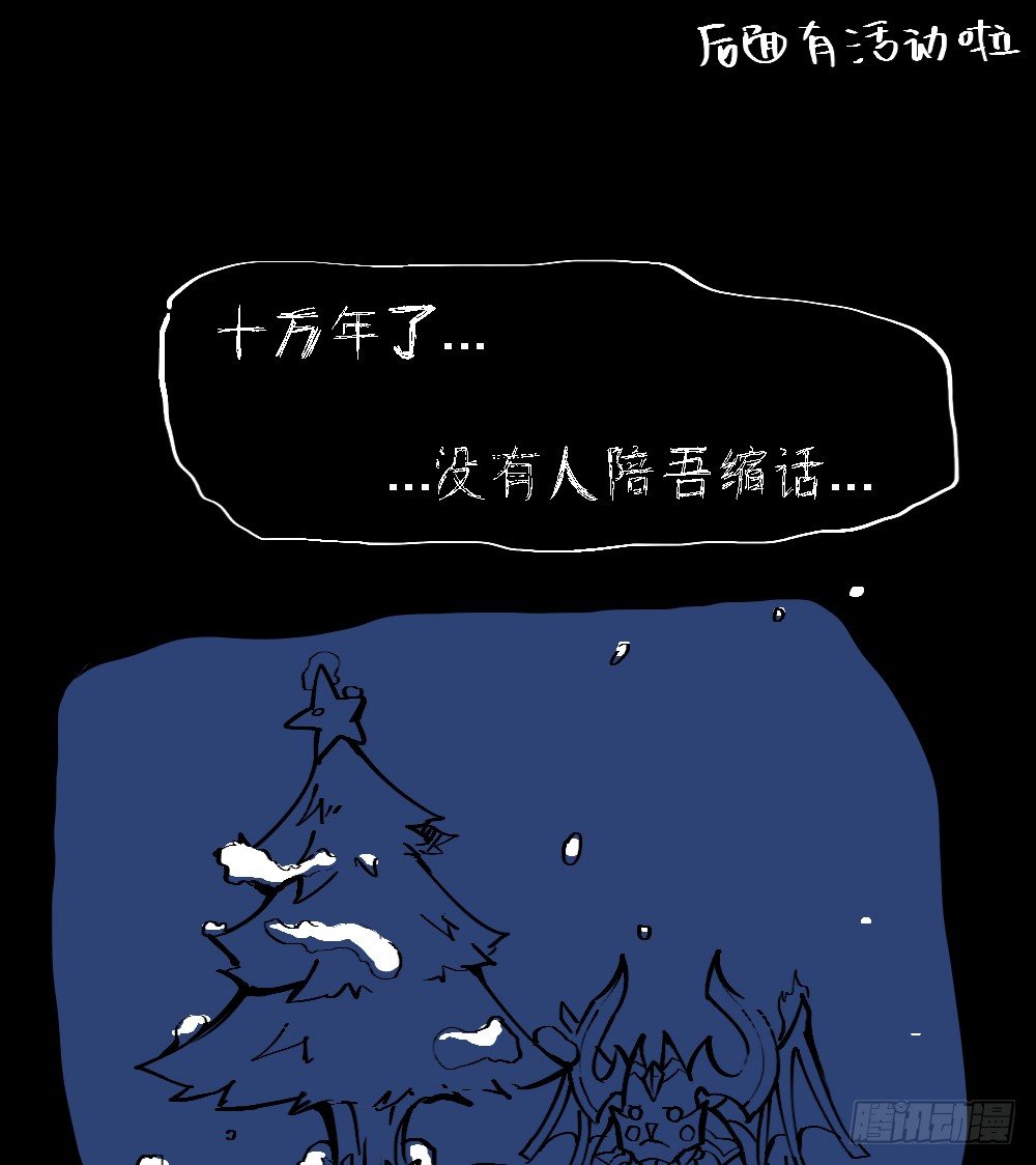 我真的不是女神韩漫全集-第35话：你不是她无删减无遮挡章节图片 