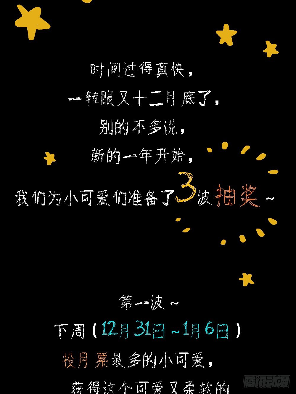 我真的不是女神韩漫全集-第35话：你不是她无删减无遮挡章节图片 
