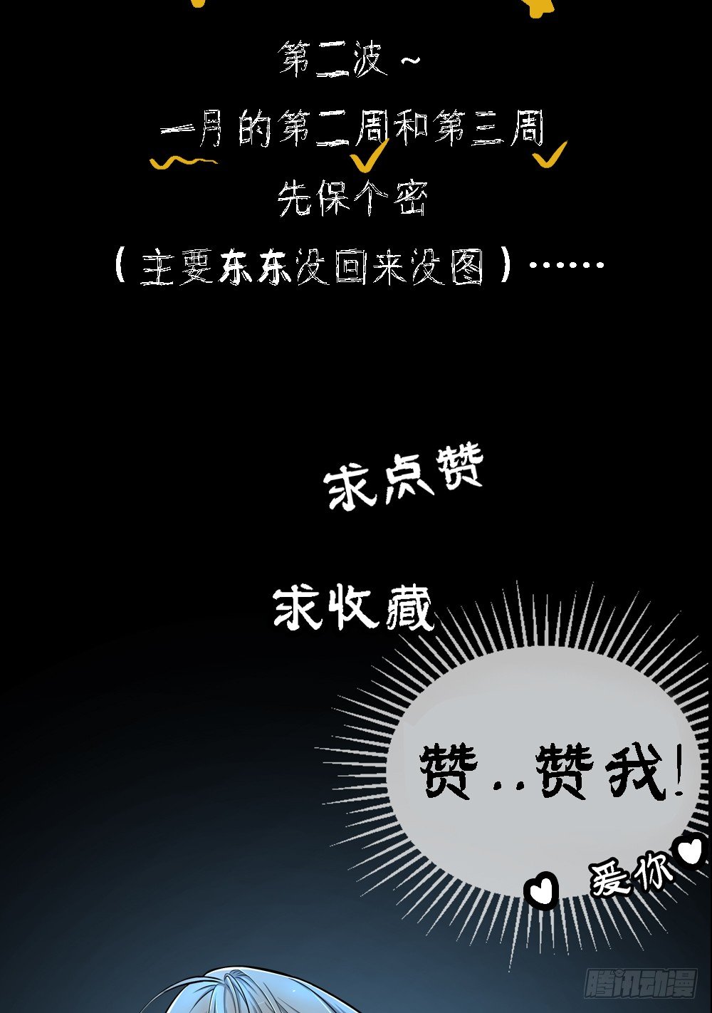 我真的不是女神韩漫全集-第35话：你不是她无删减无遮挡章节图片 