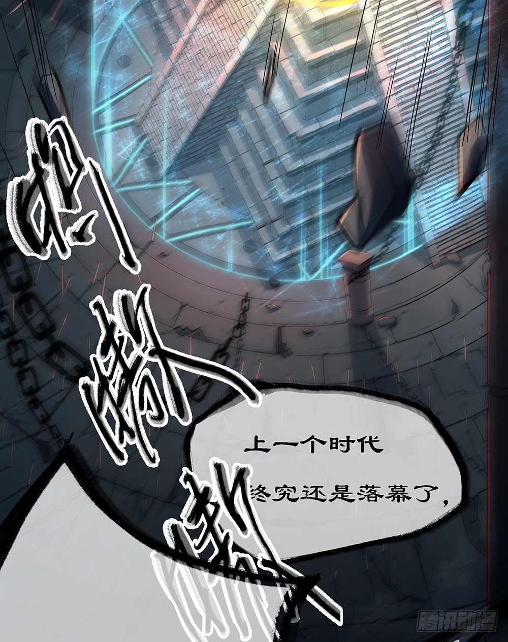 我真的不是女神韩漫全集-第36话：神？无删减无遮挡章节图片 