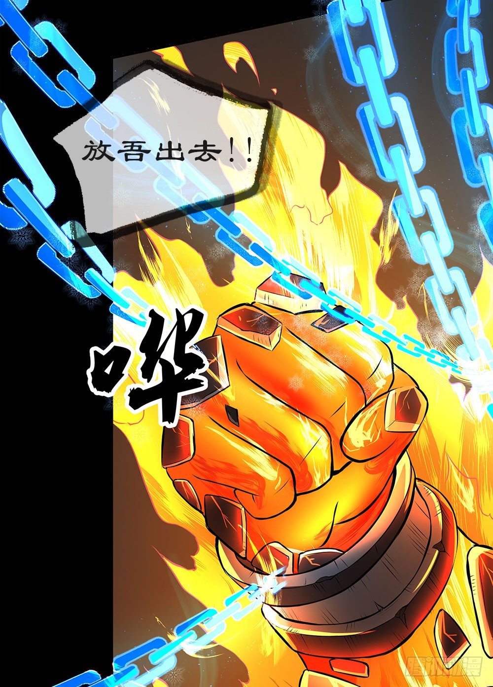 我真的不是女神韩漫全集-第36话：神？无删减无遮挡章节图片 