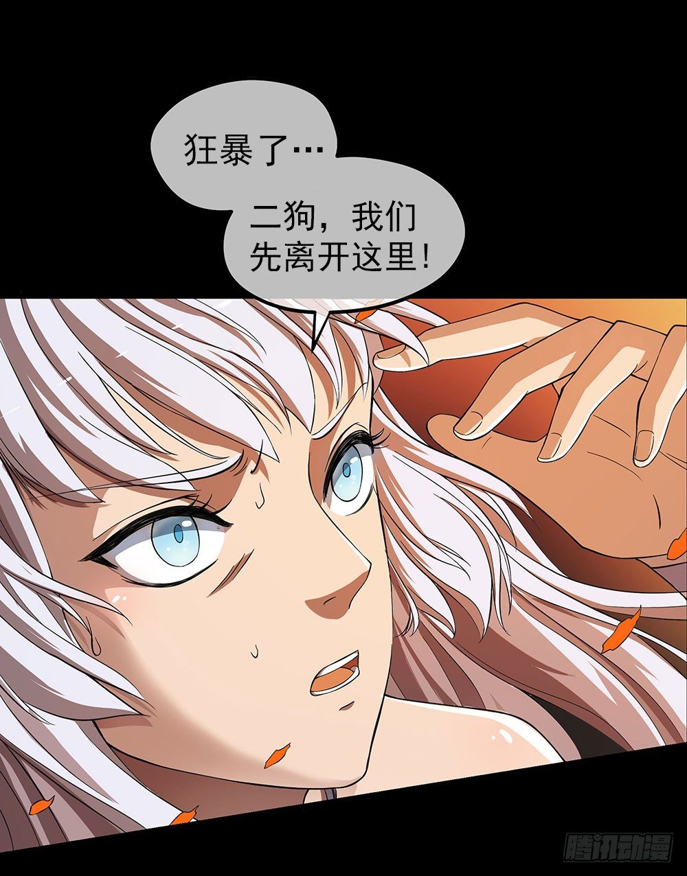 我真的不是女神韩漫全集-第36话：神？无删减无遮挡章节图片 