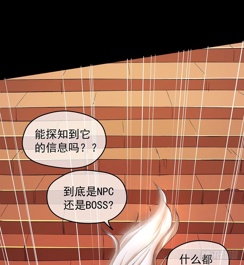 我真的不是女神韩漫全集-第36话：神？无删减无遮挡章节图片 