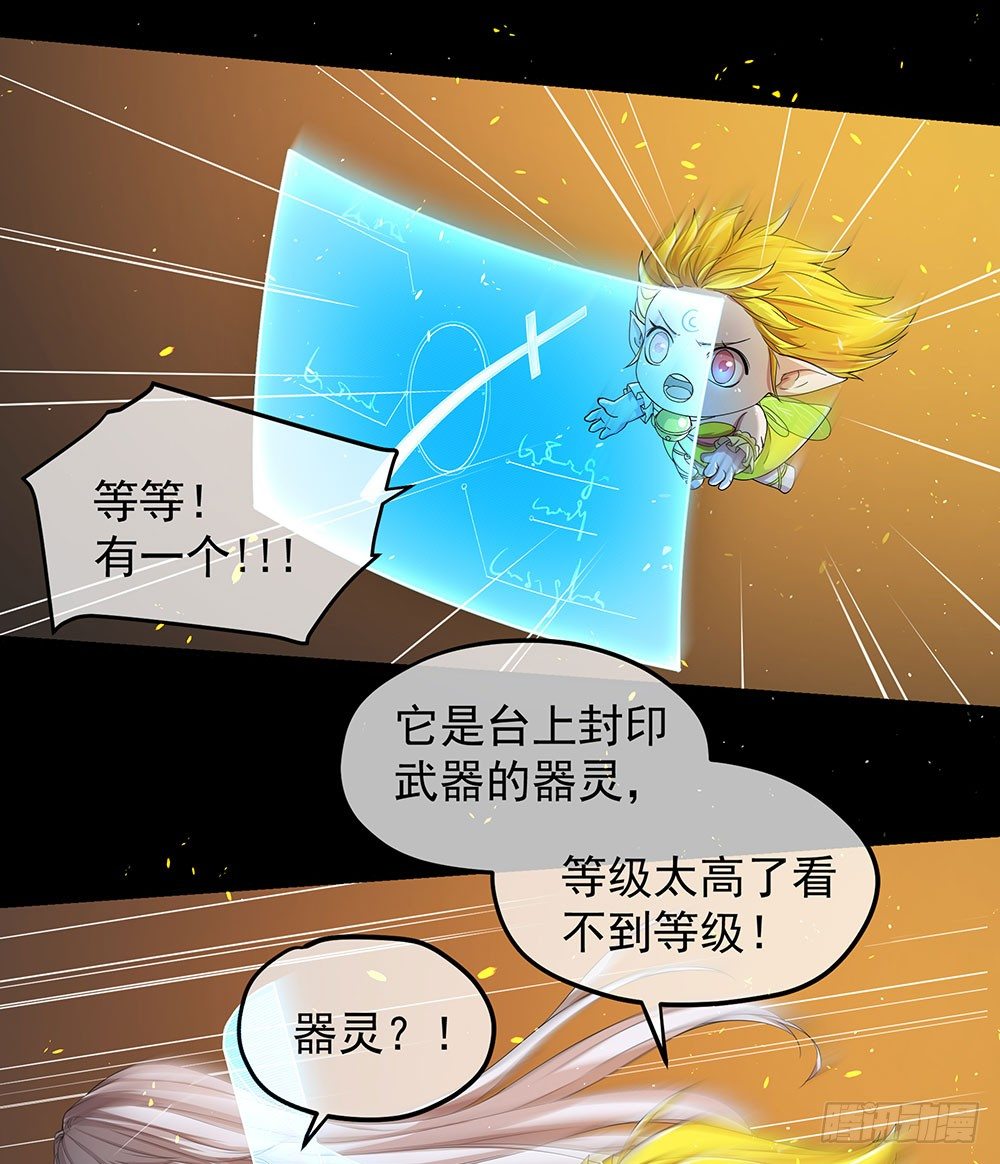 我真的不是女神韩漫全集-第36话：神？无删减无遮挡章节图片 