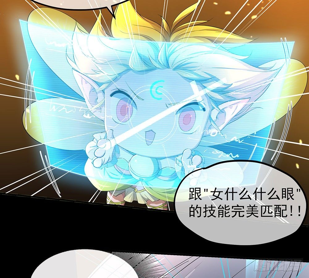 我真的不是女神韩漫全集-第36话：神？无删减无遮挡章节图片 