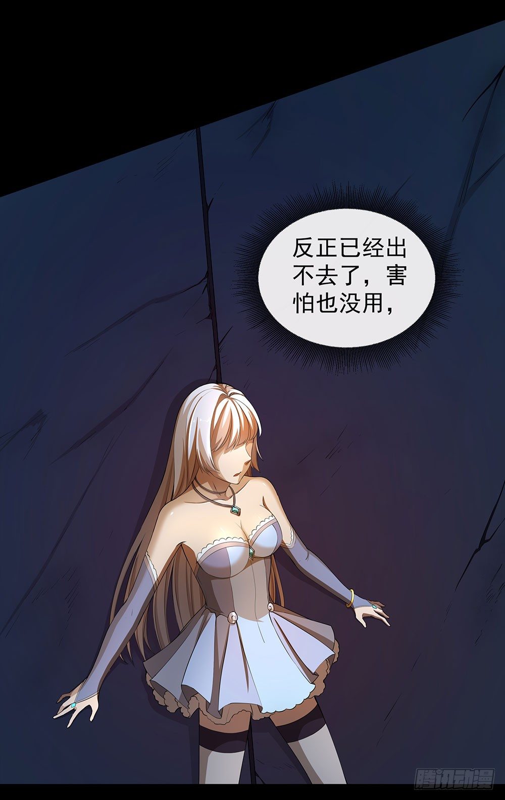 我真的不是女神韩漫全集-第36话：神？无删减无遮挡章节图片 