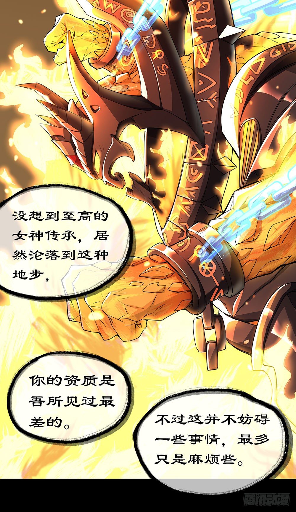 我真的不是女神韩漫全集-第36话：神？无删减无遮挡章节图片 