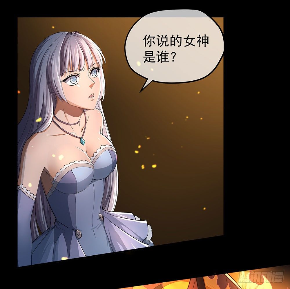 我真的不是女神韩漫全集-第36话：神？无删减无遮挡章节图片 