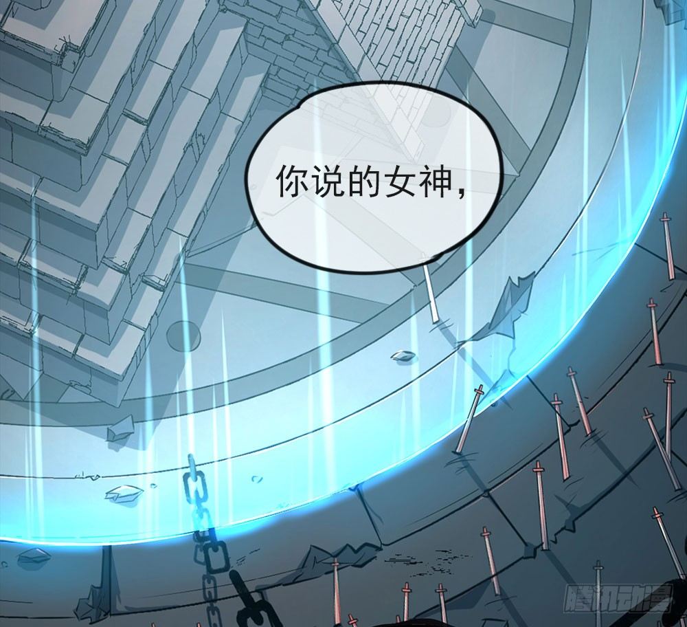 我真的不是女神韩漫全集-第36话：神？无删减无遮挡章节图片 