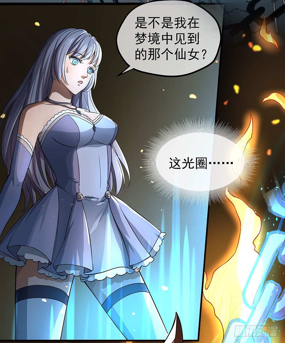我真的不是女神韩漫全集-第36话：神？无删减无遮挡章节图片 
