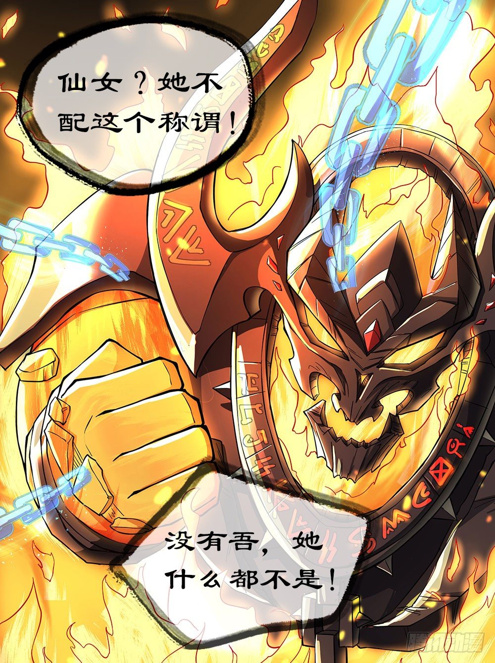 我真的不是女神韩漫全集-第36话：神？无删减无遮挡章节图片 