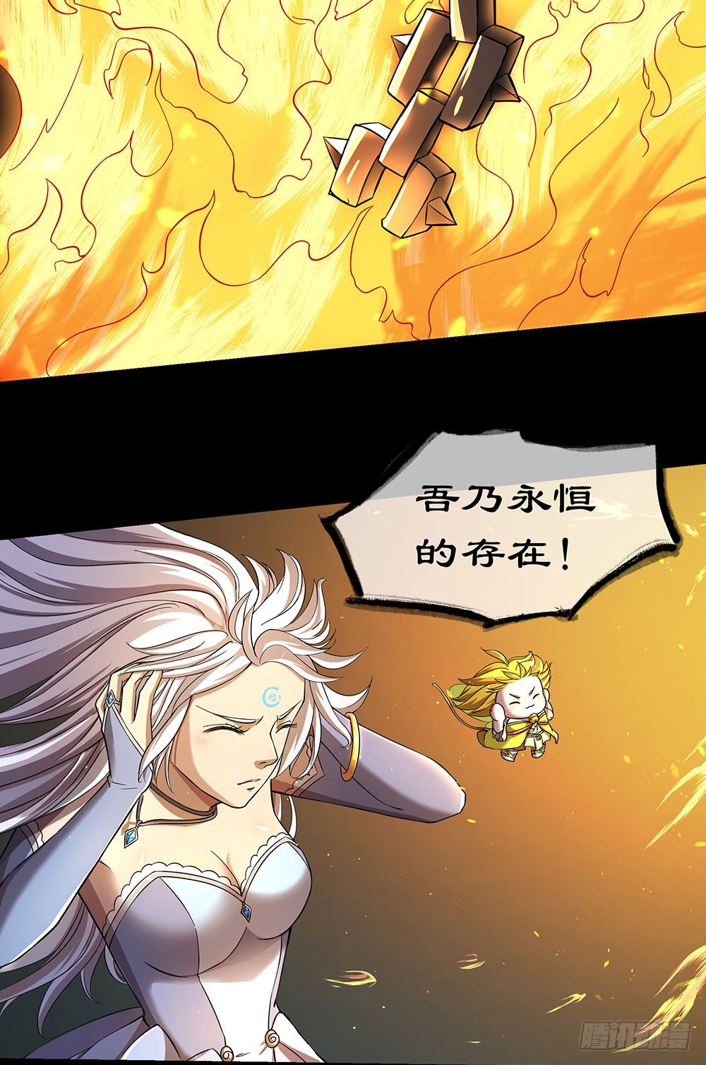 我真的不是女神韩漫全集-第36话：神？无删减无遮挡章节图片 