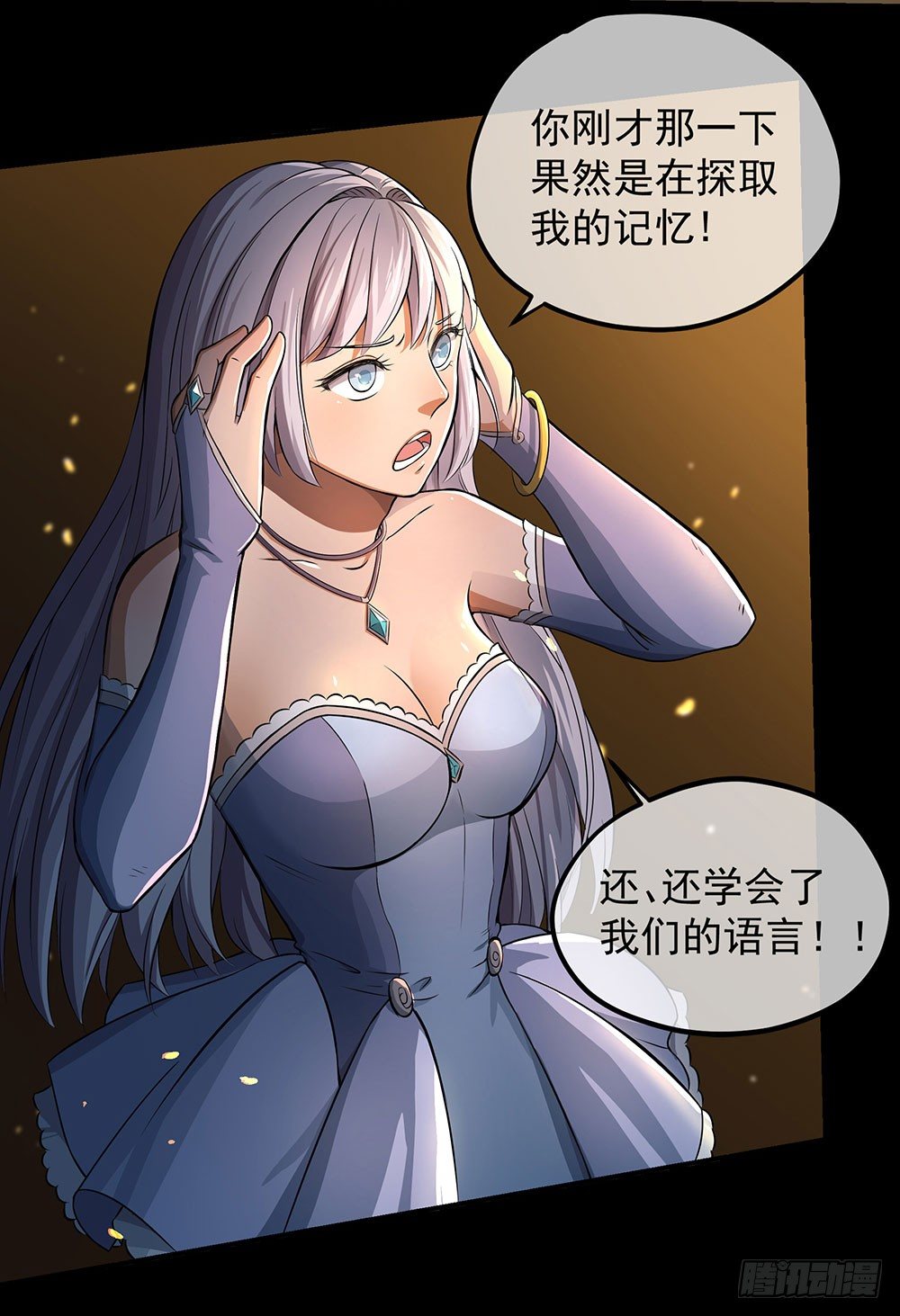我真的不是女神韩漫全集-第36话：神？无删减无遮挡章节图片 