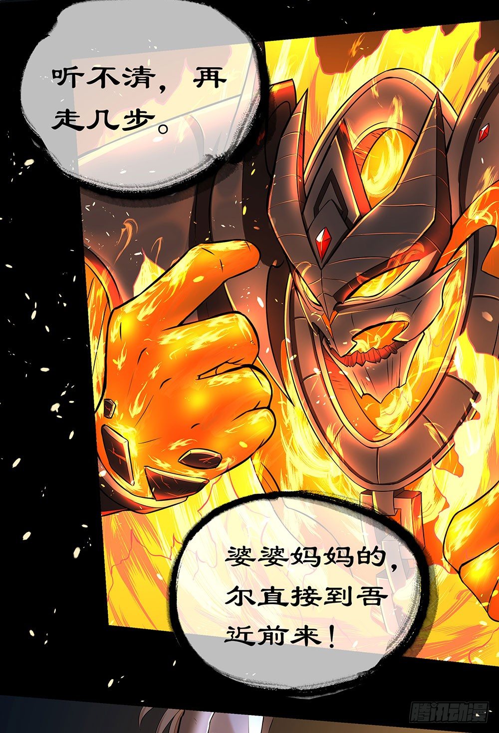 我真的不是女神韩漫全集-第36话：神？无删减无遮挡章节图片 