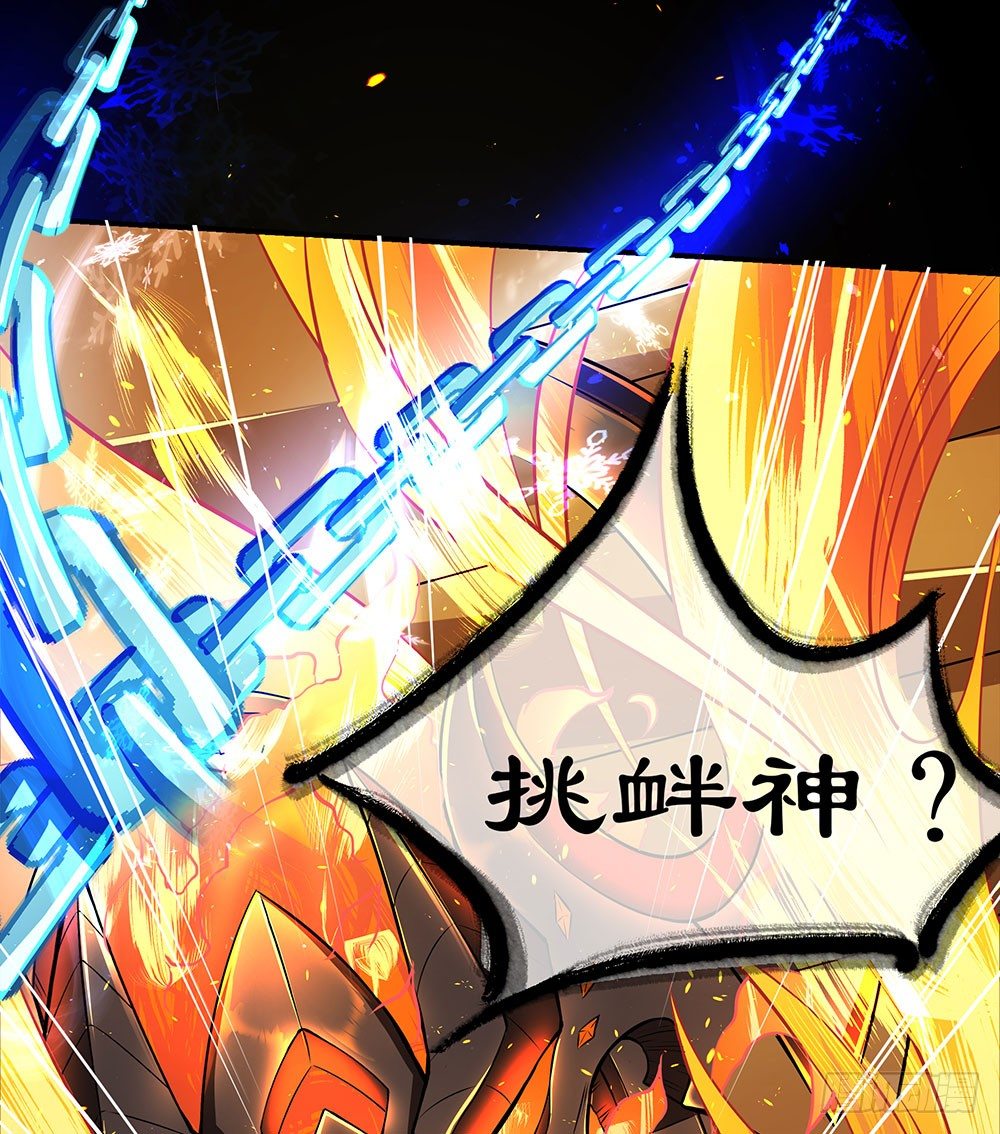 我真的不是女神韩漫全集-第36话：神？无删减无遮挡章节图片 
