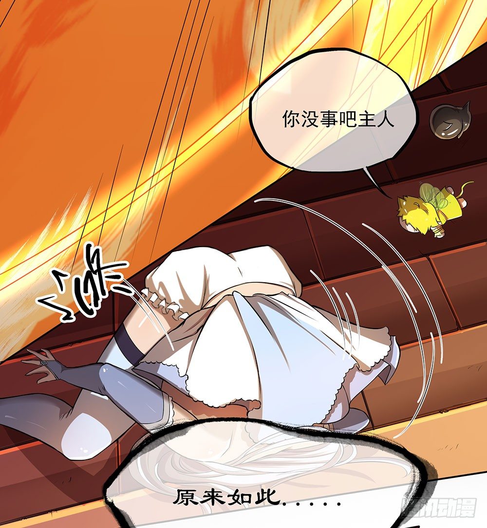 我真的不是女神韩漫全集-第36话：神？无删减无遮挡章节图片 