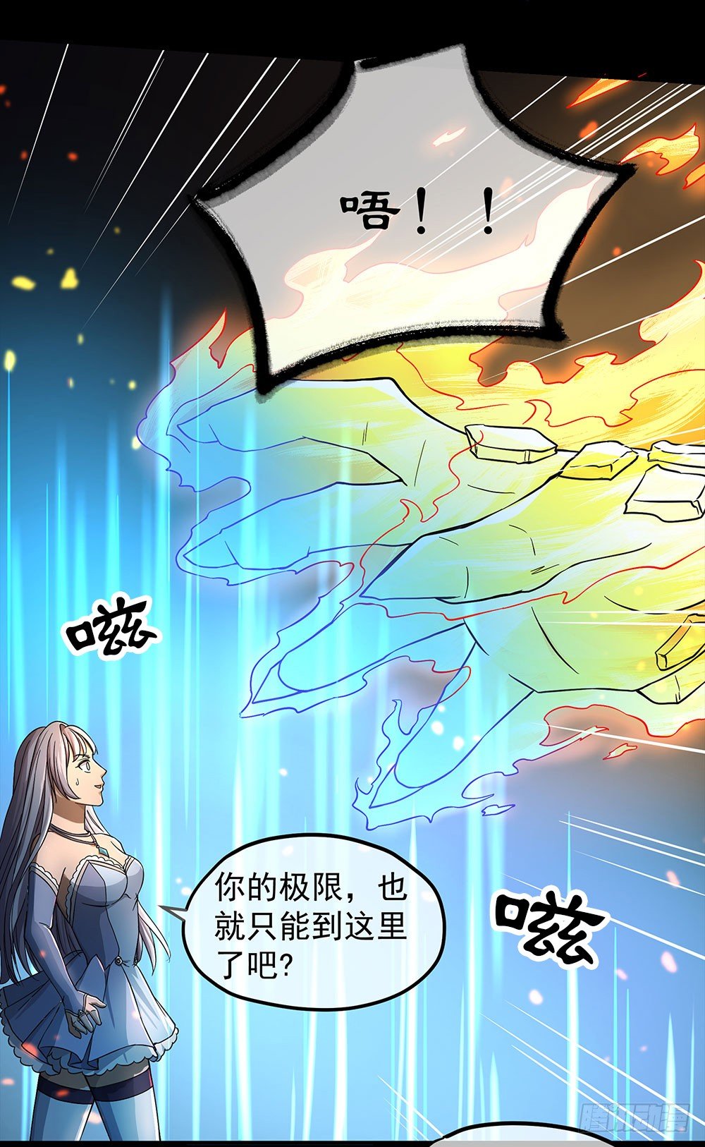 我真的不是女神韩漫全集-第36话：神？无删减无遮挡章节图片 
