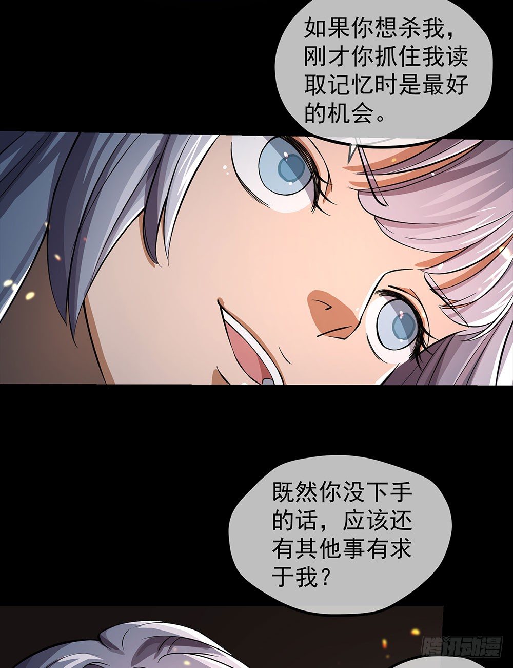 我真的不是女神韩漫全集-第36话：神？无删减无遮挡章节图片 